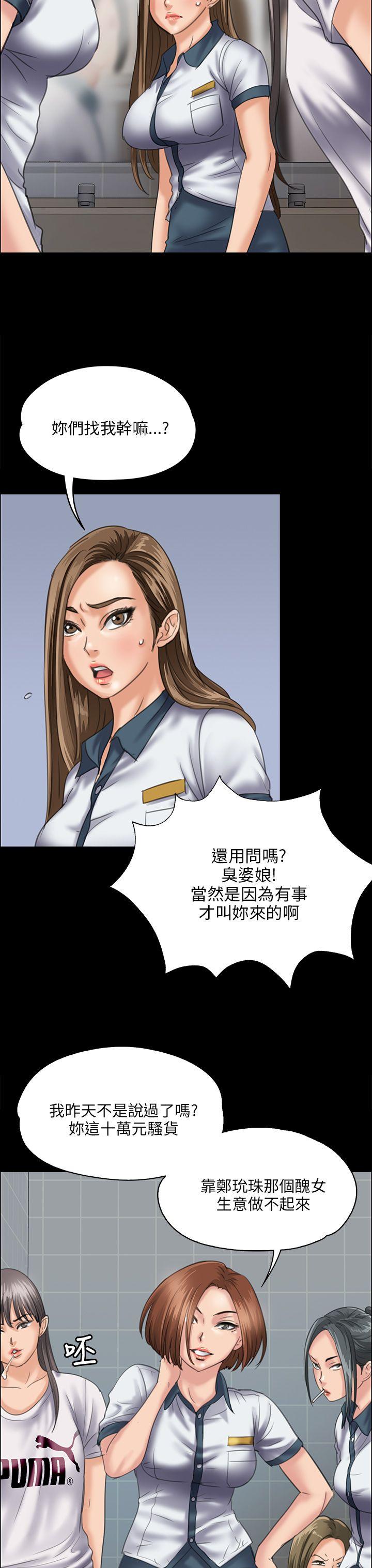 傀儡  第31话 漫画图片27.jpg