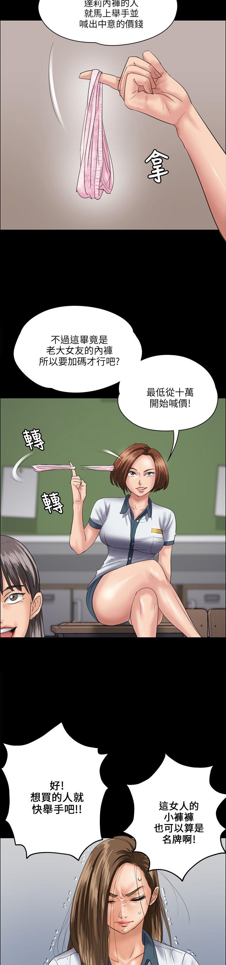 傀儡  第31话 漫画图片37.jpg