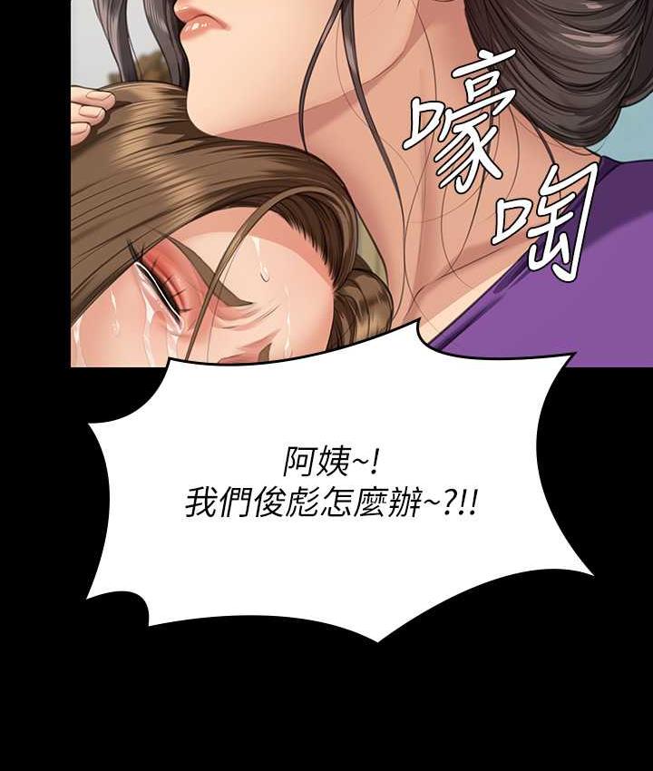 傀儡  第323话-找最厉害的律师来! 漫画图片4.jpg