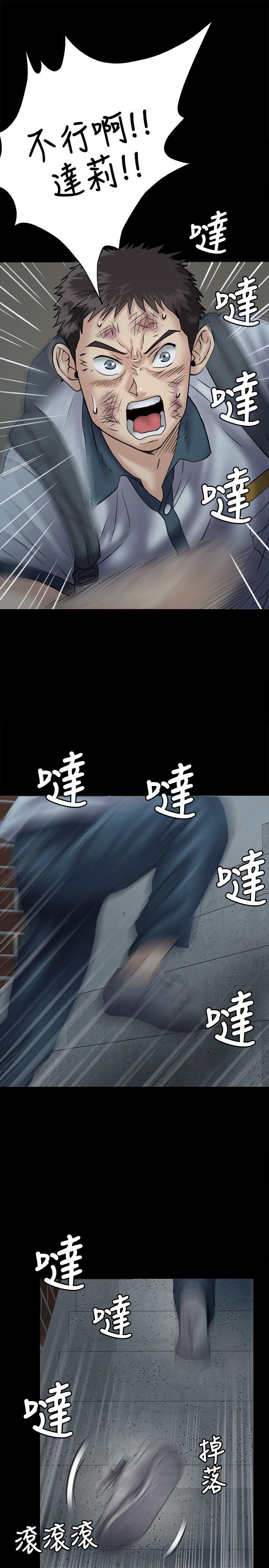 傀儡  第32话 漫画图片4.jpg