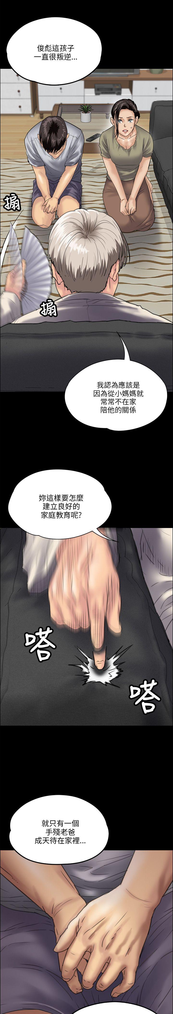 傀儡  第32话 漫画图片21.jpg