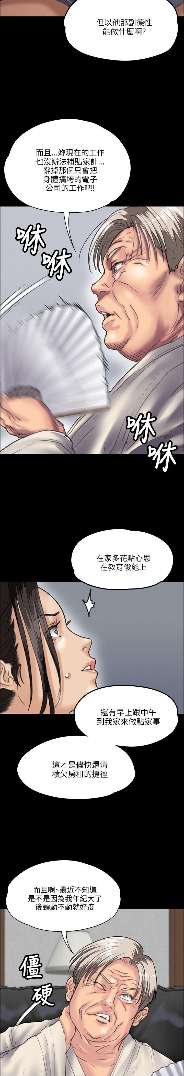 傀儡  第32话 漫画图片22.jpg