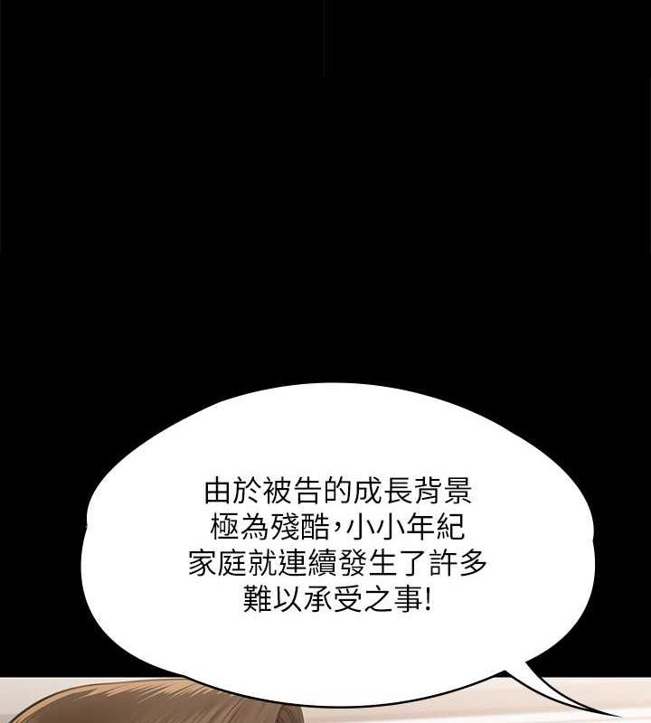 傀儡 韩漫无遮挡 - 阅读 第330话-脱下制服成为大人的惠敏 1