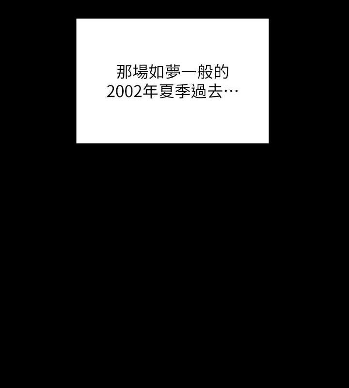 傀儡 韩漫无遮挡 - 阅读 第332话-惠敏的童贞 4