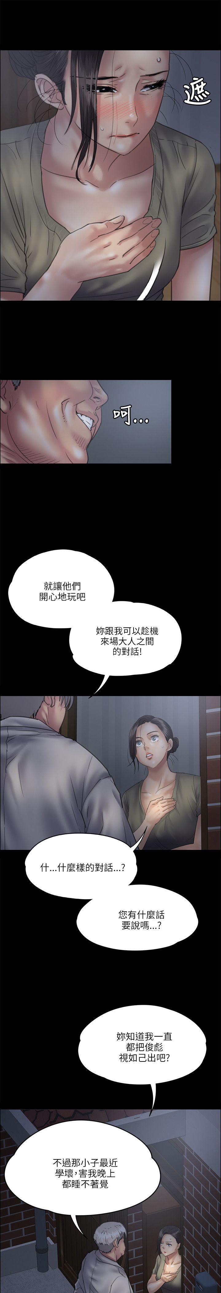 傀儡  第33话 漫画图片7.jpg