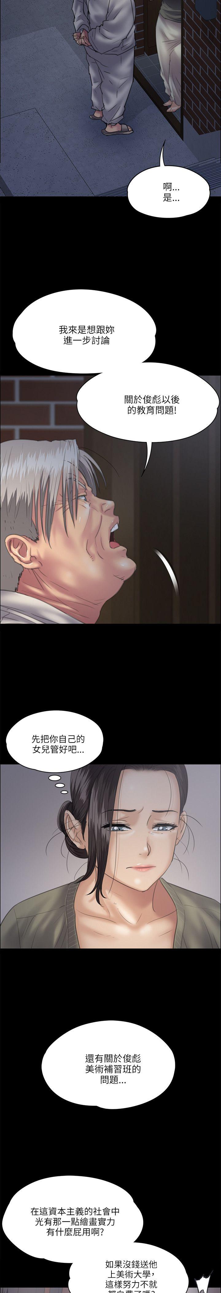 傀儡  第33话 漫画图片8.jpg