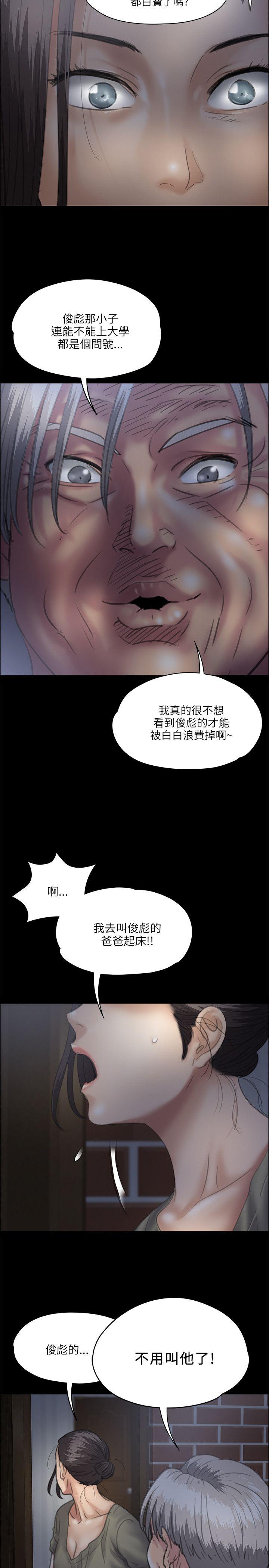 傀儡  第33话 漫画图片9.jpg
