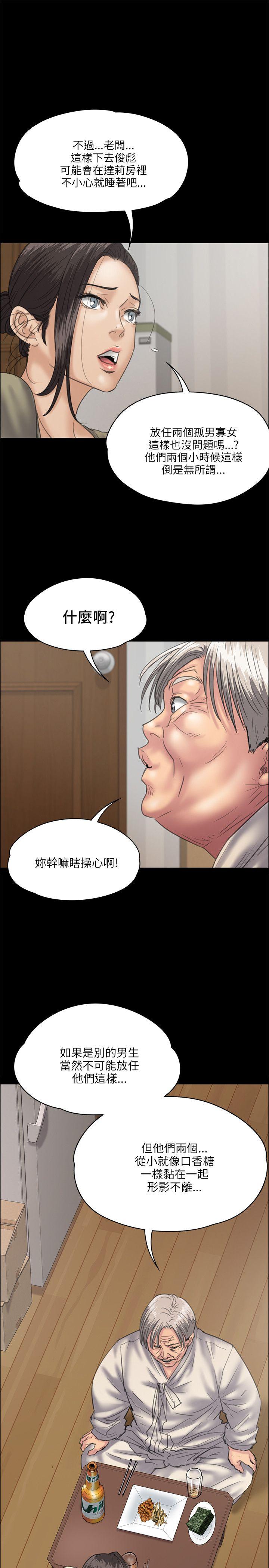 傀儡  第33话 漫画图片15.jpg