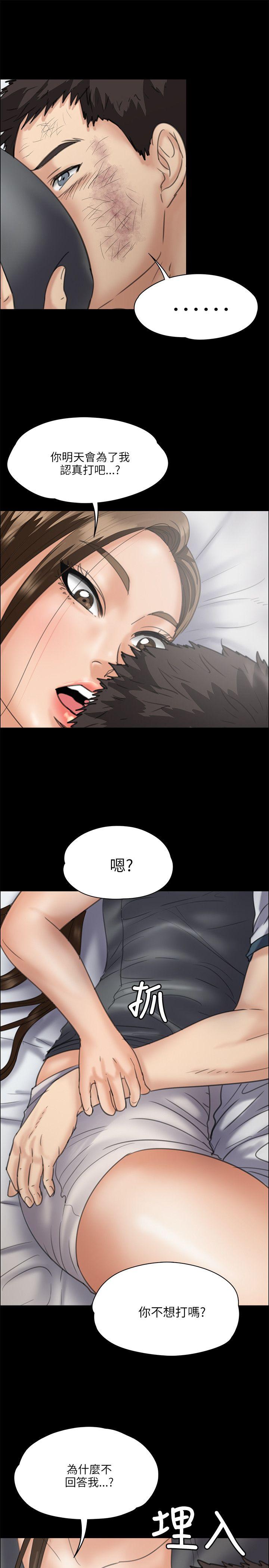 傀儡  第33话 漫画图片25.jpg