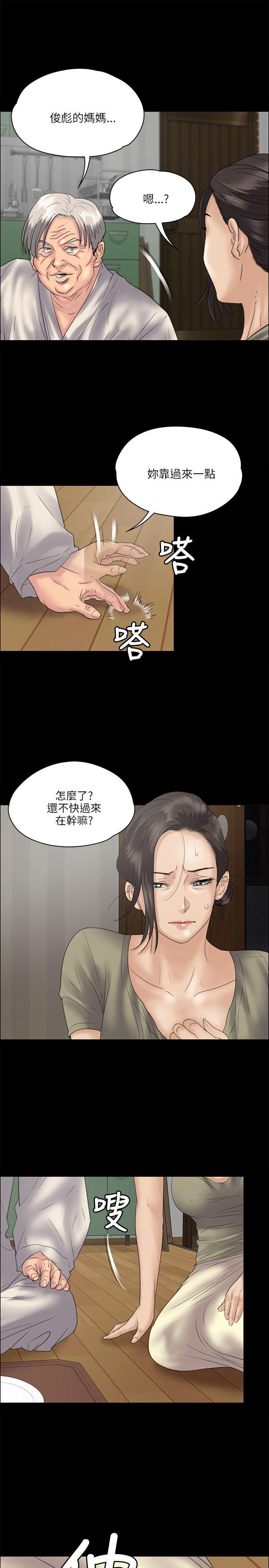 傀儡  第33话 漫画图片30.jpg