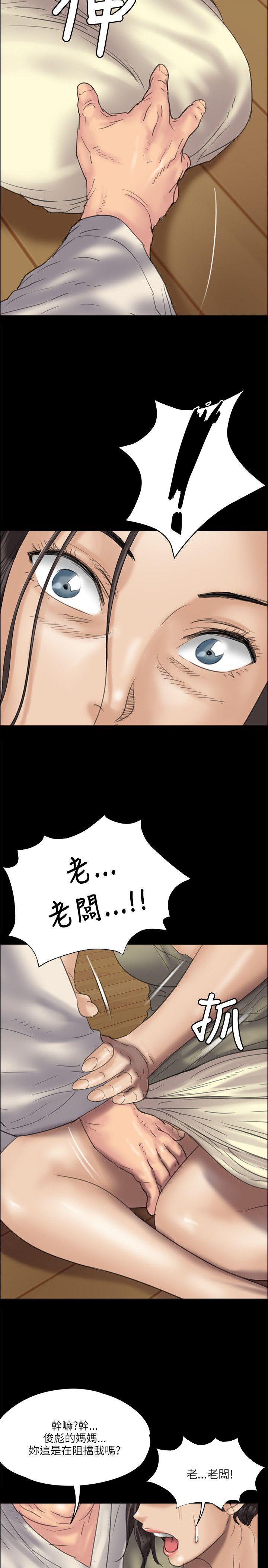 傀儡  第33话 漫画图片31.jpg