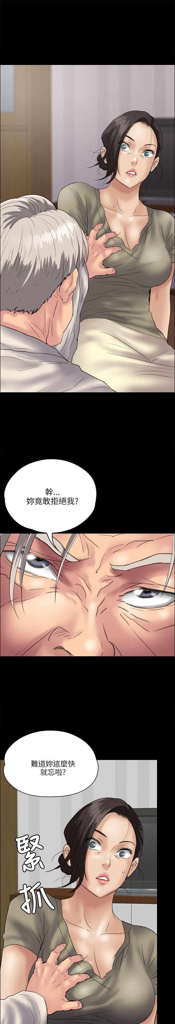 傀儡  第33话 漫画图片34.jpg