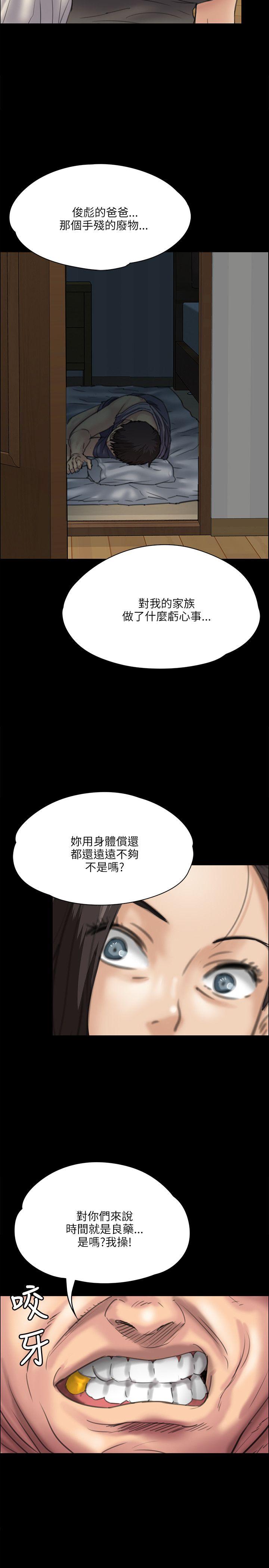 韩国污漫画 傀儡 第33话 35