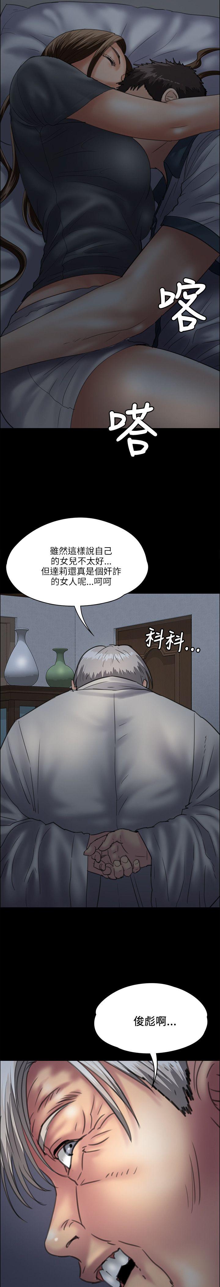 傀儡  第34话 漫画图片15.jpg