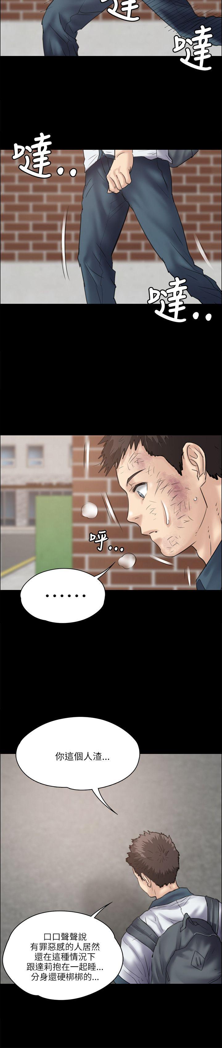 傀儡  第34话 漫画图片24.jpg