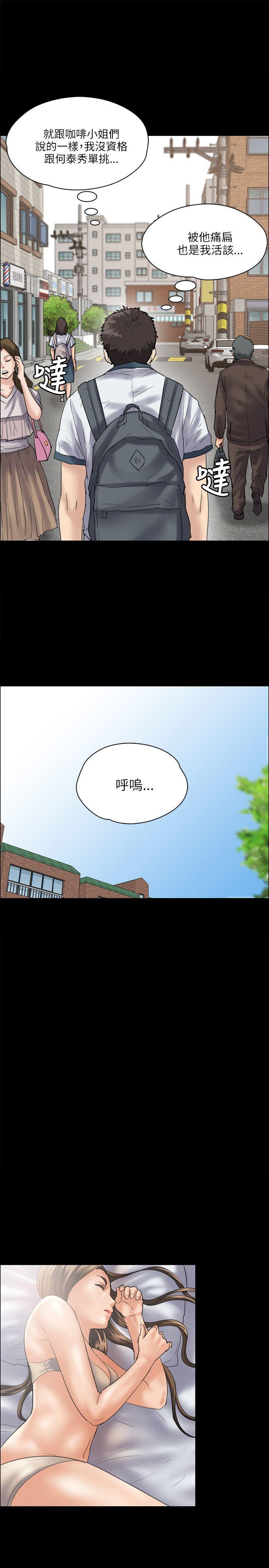 韩国污漫画 傀儡 第34话 25