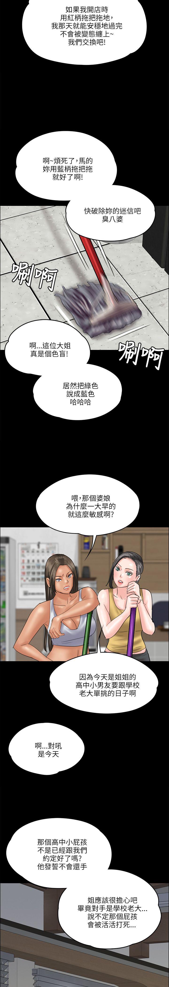 韩国污漫画 傀儡 第34话 31