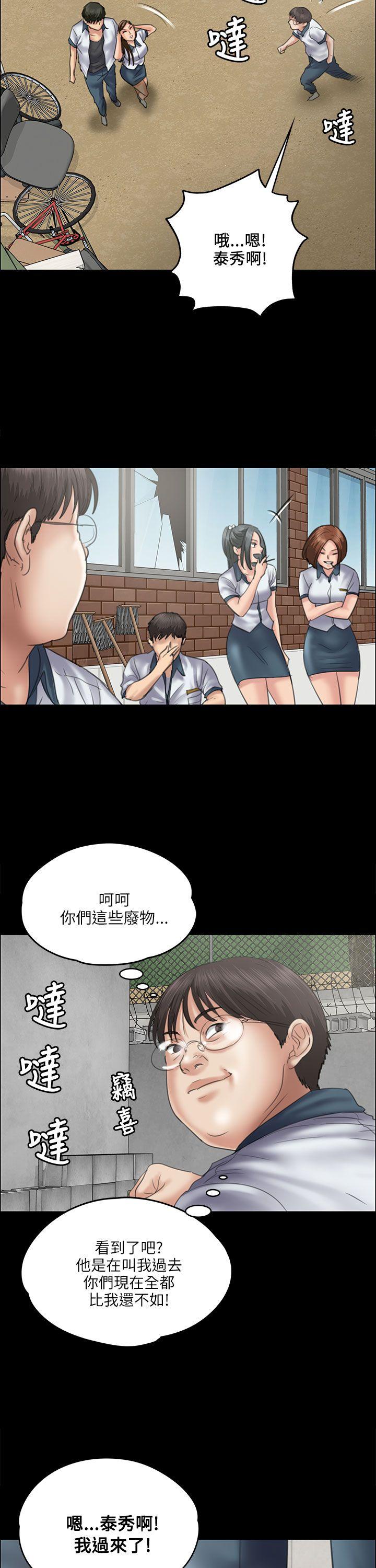 韩国污漫画 傀儡 第35话 18