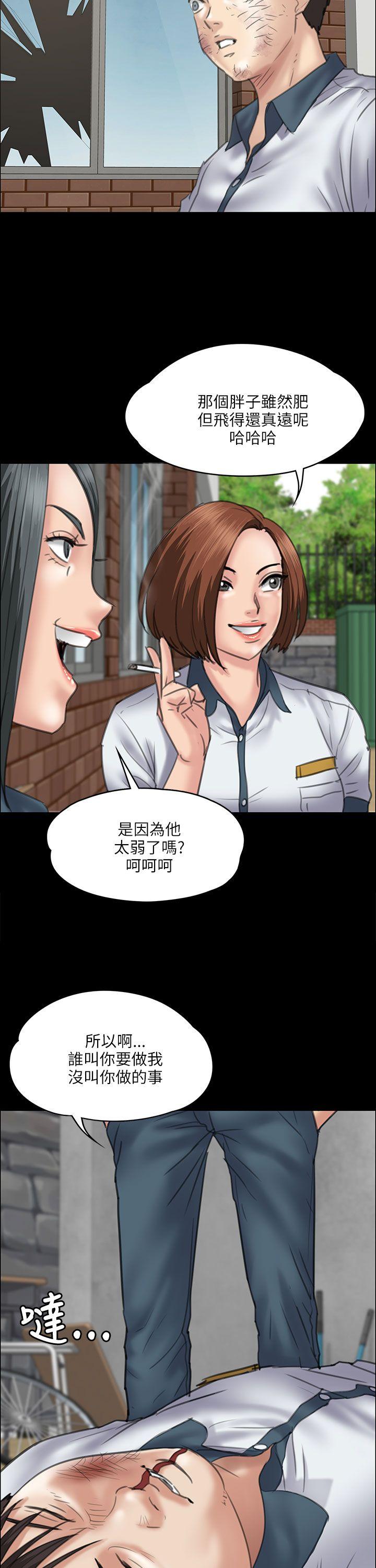 傀儡  第35话 漫画图片24.jpg