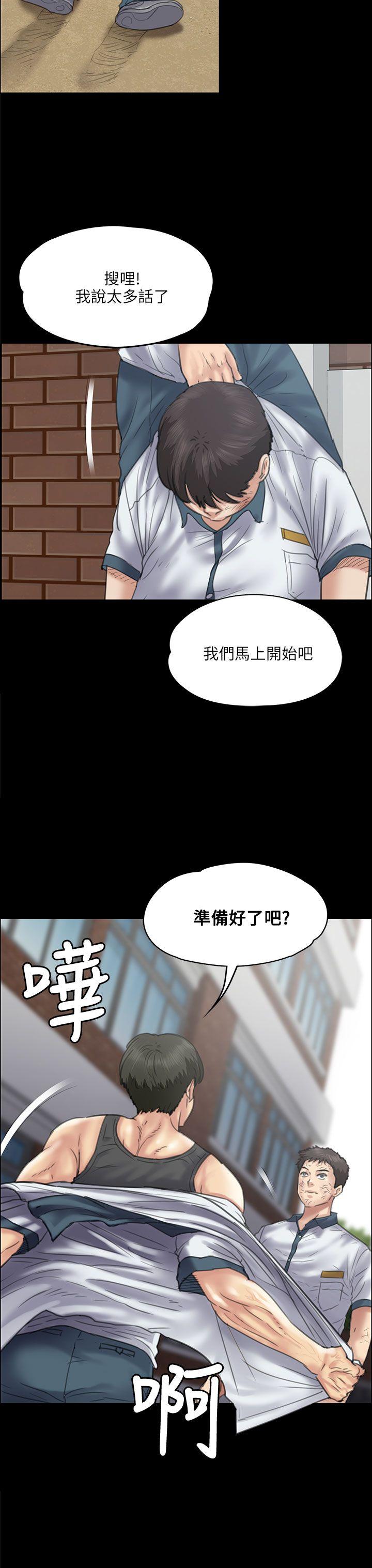 傀儡  第35话 漫画图片29.jpg