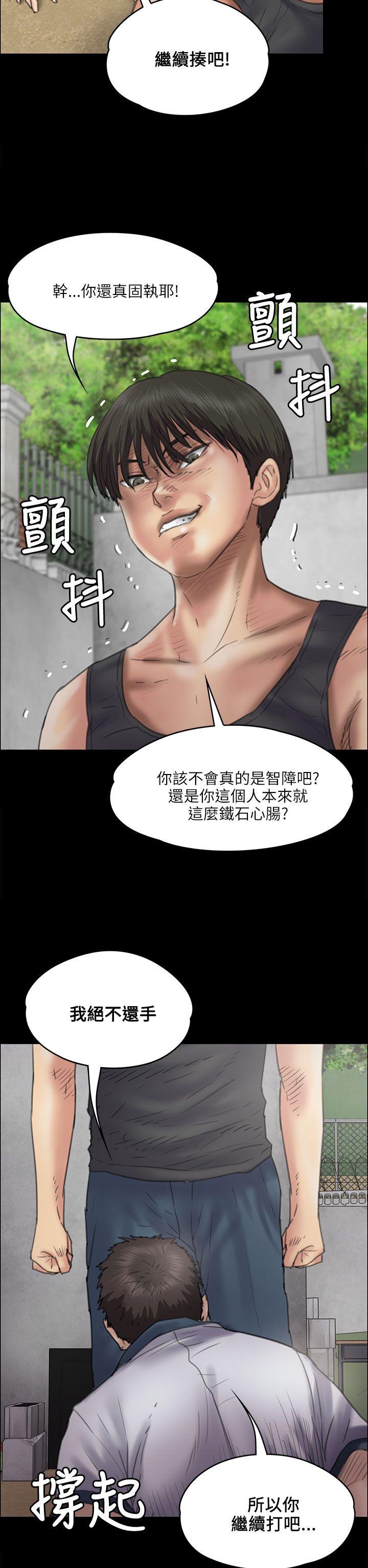 傀儡  第35话 漫画图片38.jpg