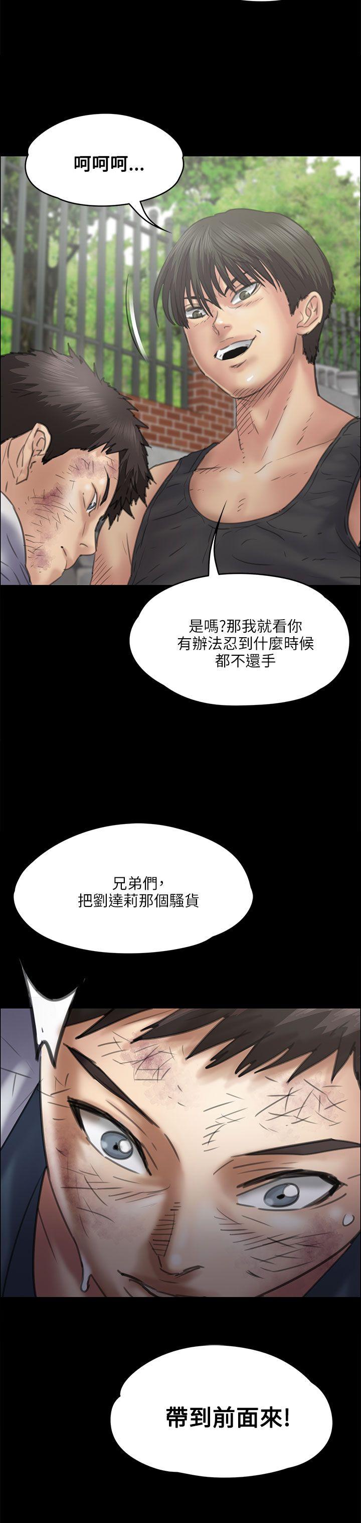 傀儡  第35话 漫画图片39.jpg