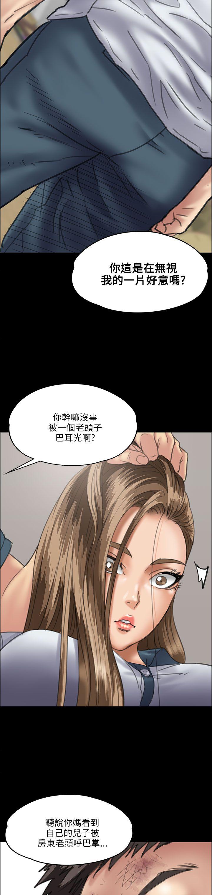 傀儡  第35话 漫画图片5.jpg