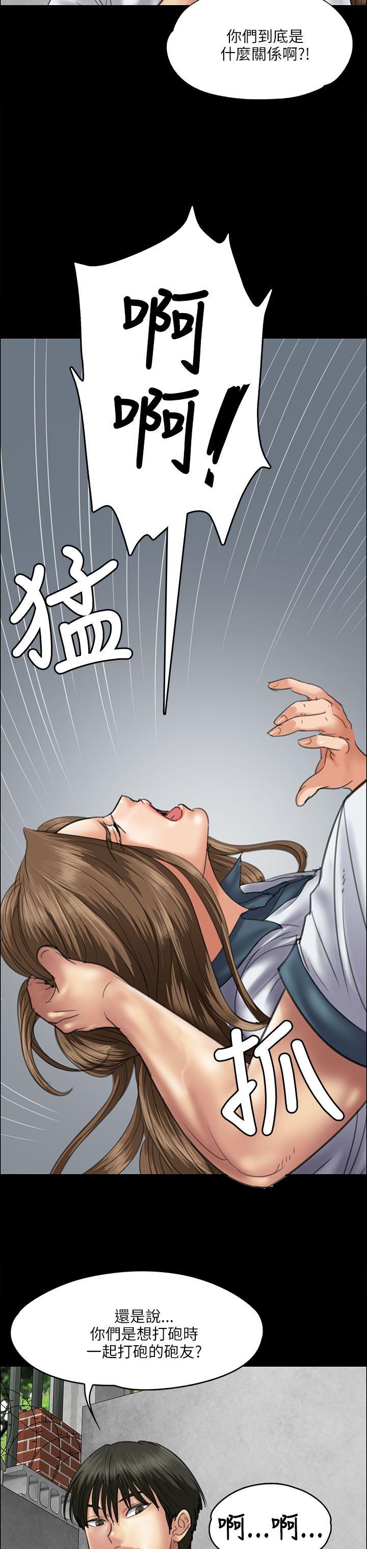 傀儡  第35话 漫画图片10.jpg