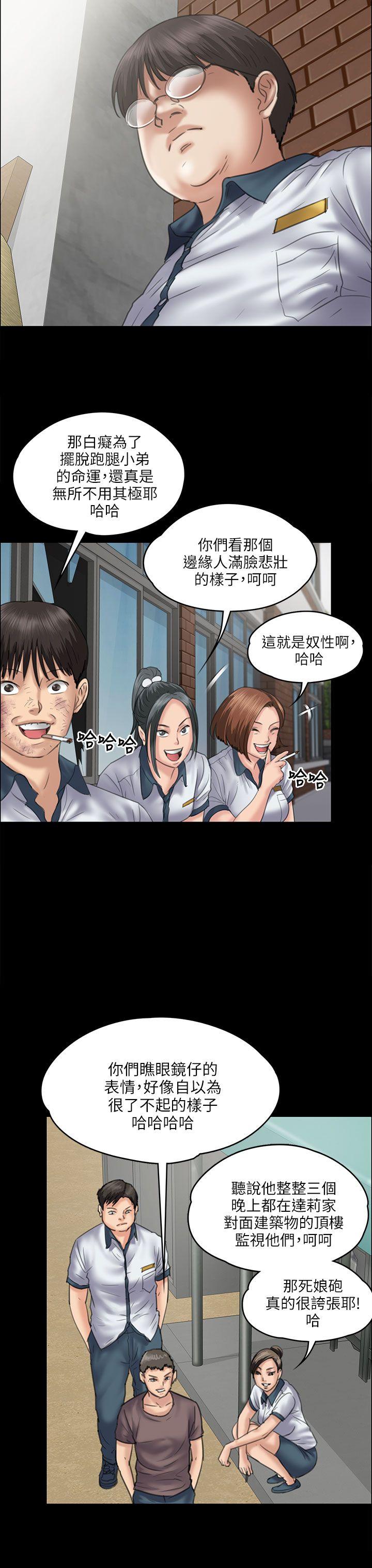 傀儡  第35话 漫画图片16.jpg