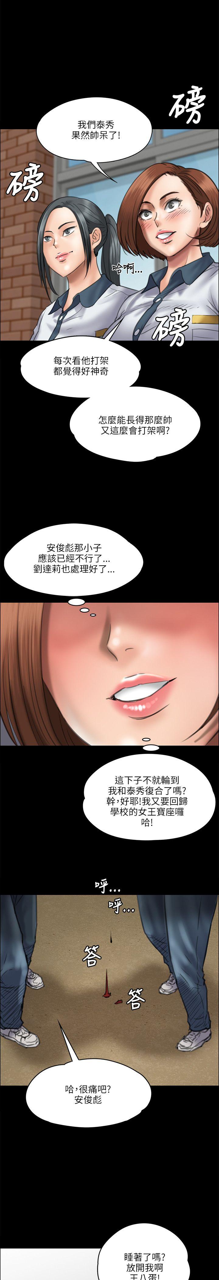 傀儡  第37话 漫画图片23.jpg