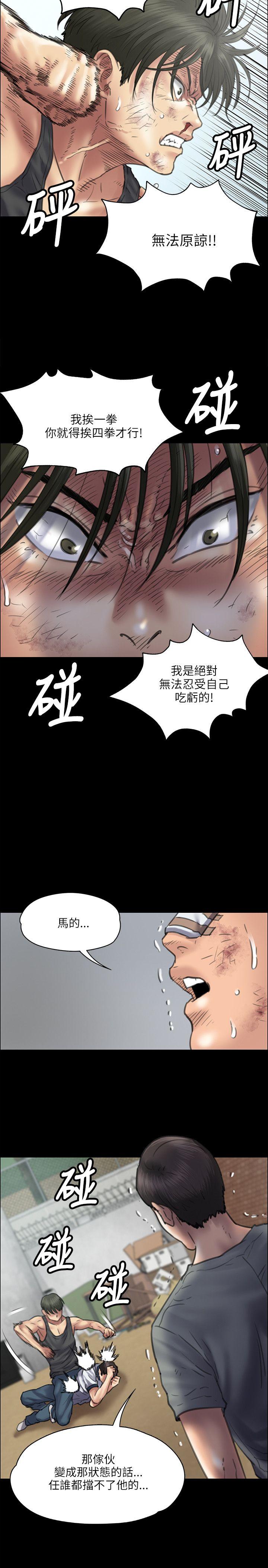 傀儡  第38话 漫画图片14.jpg