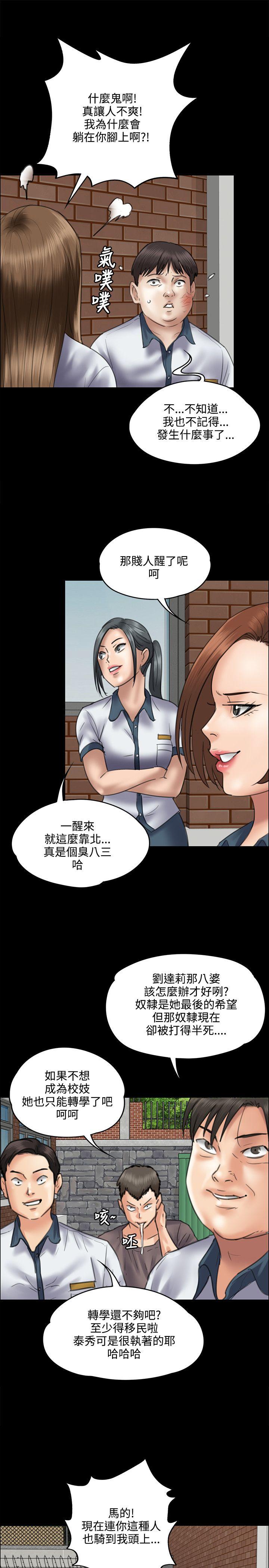 傀儡  第38话 漫画图片33.jpg