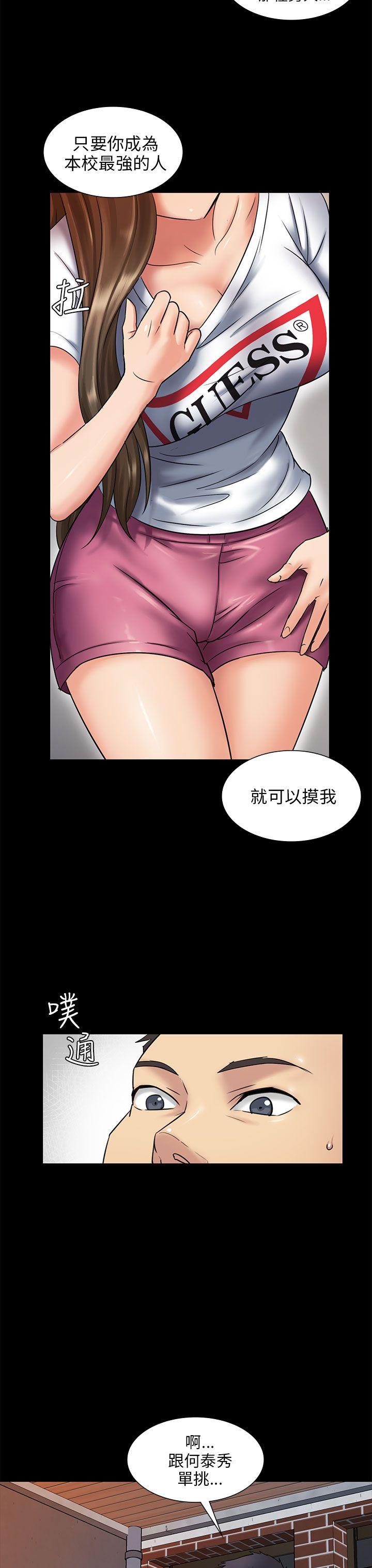 傀儡  第3话 漫画图片4.jpg