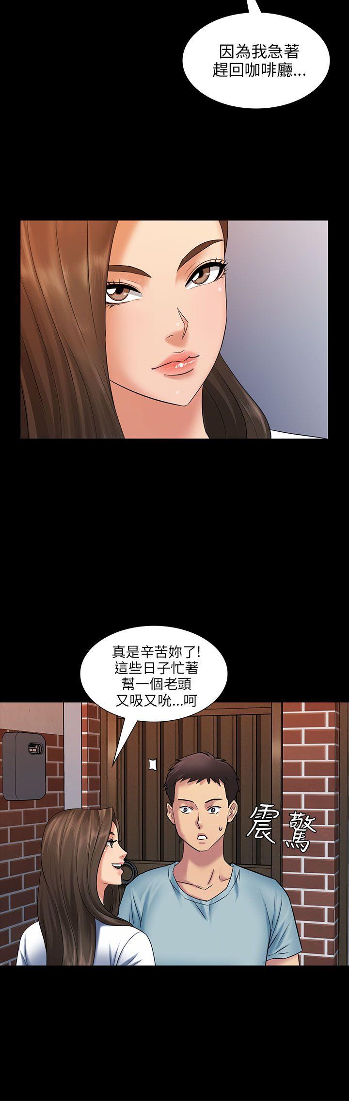 韩国污漫画 傀儡 第3话 9