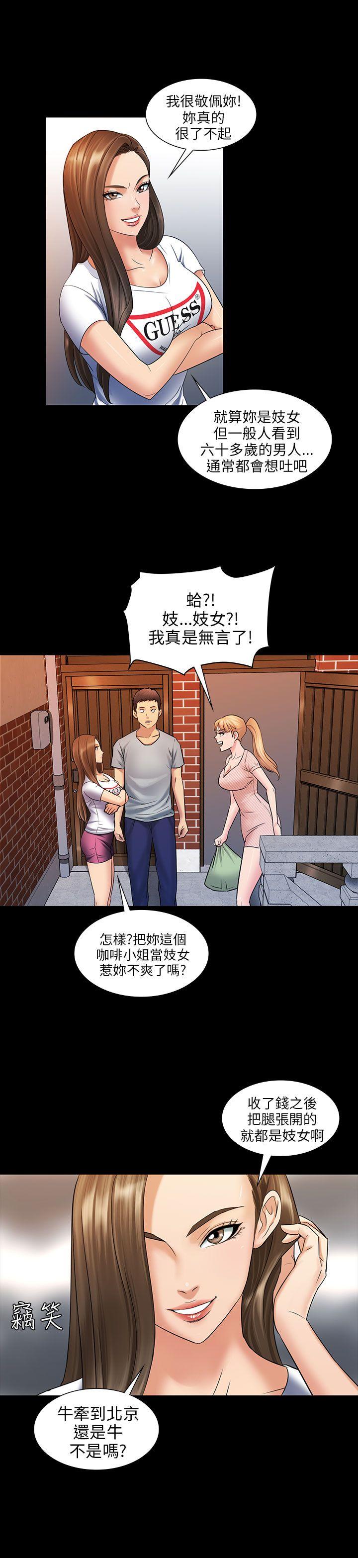 傀儡  第3话 漫画图片10.jpg