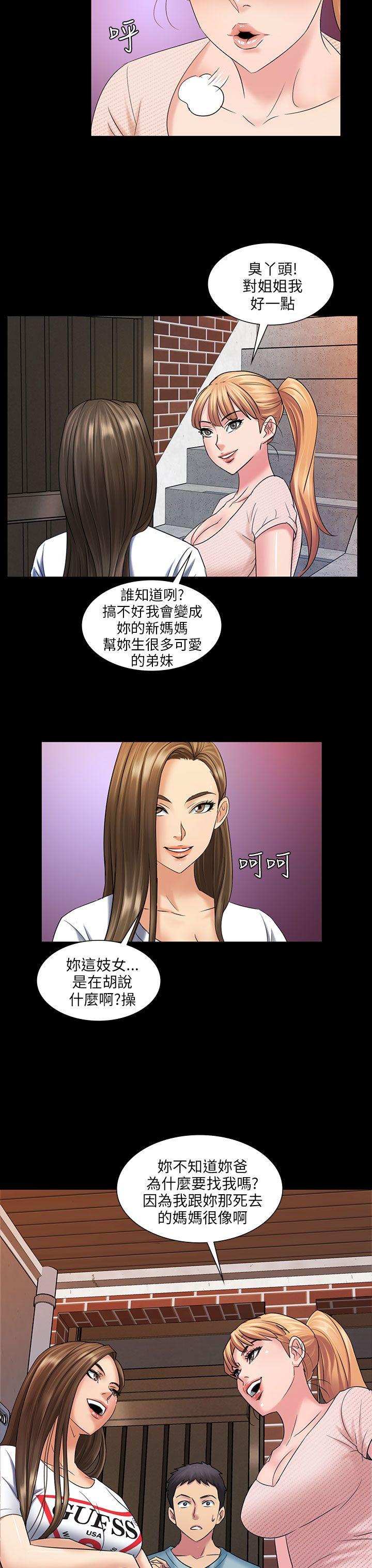 傀儡  第3话 漫画图片12.jpg