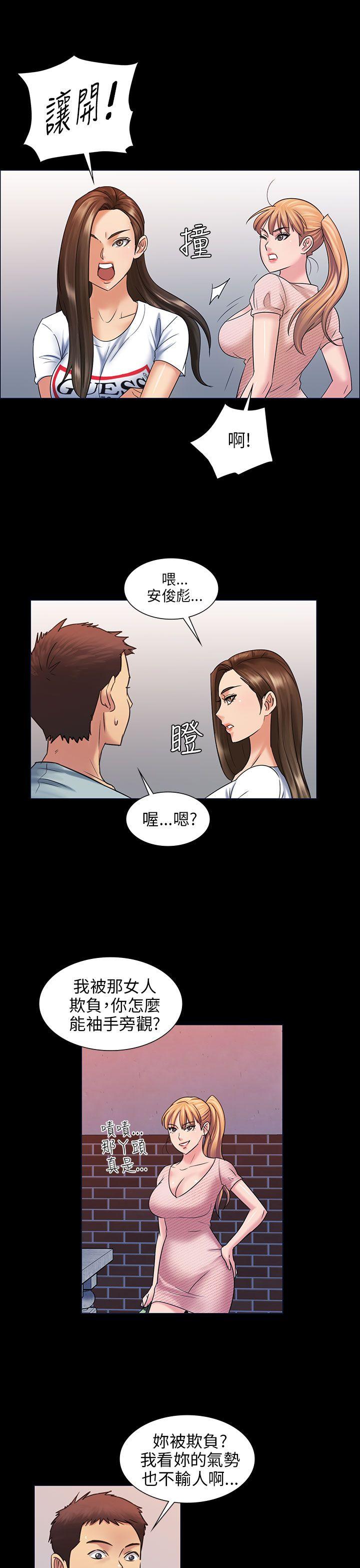 韩国污漫画 傀儡 第3话 14