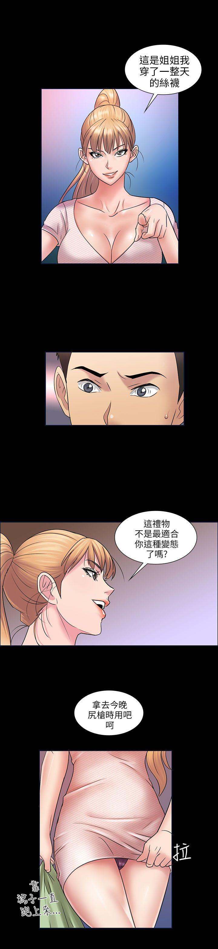 韩国污漫画 傀儡 第3话 18