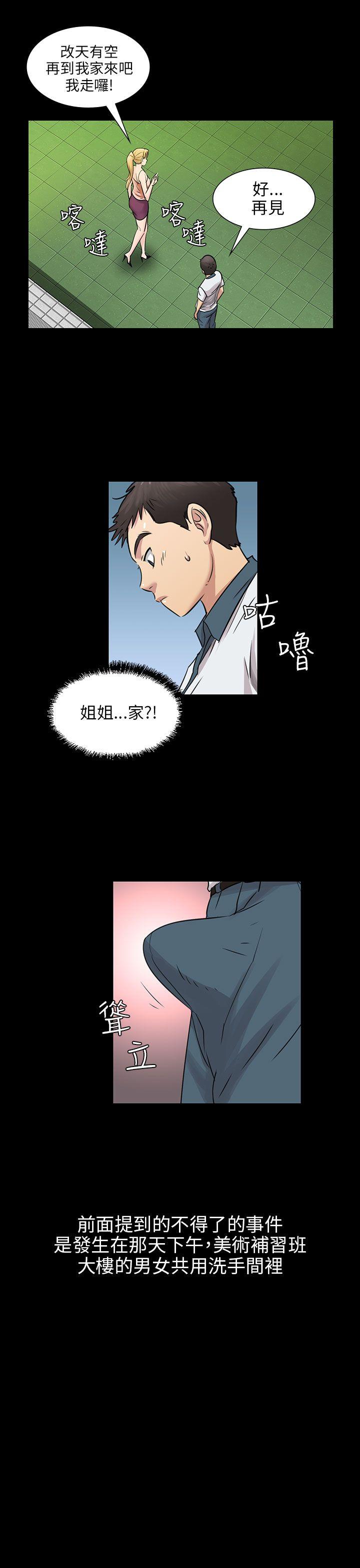 傀儡  第3话 漫画图片26.jpg