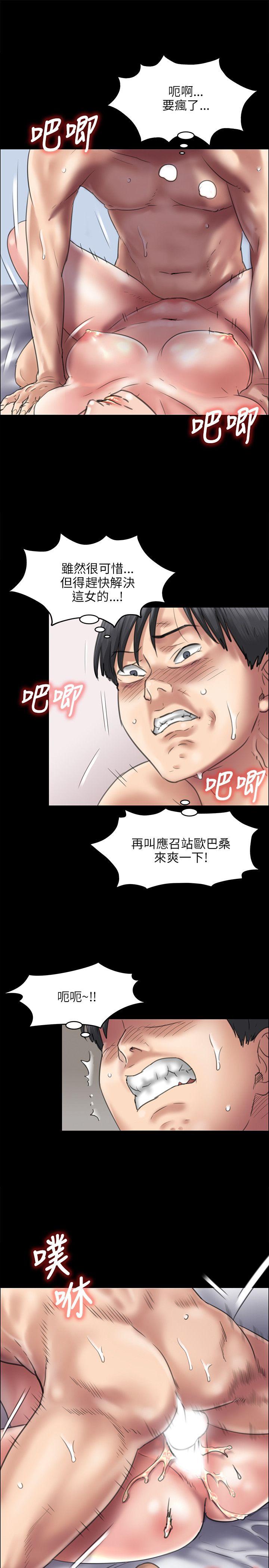 傀儡  第39话 漫画图片15.jpg