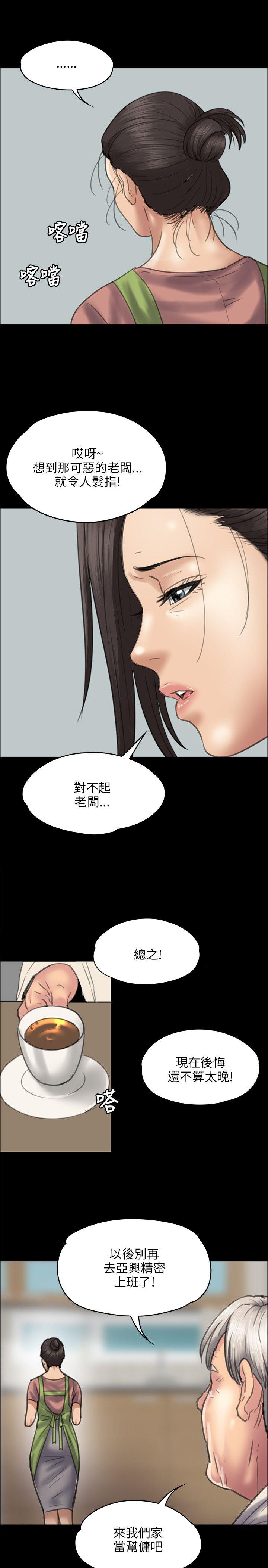 傀儡  第39话 漫画图片24.jpg