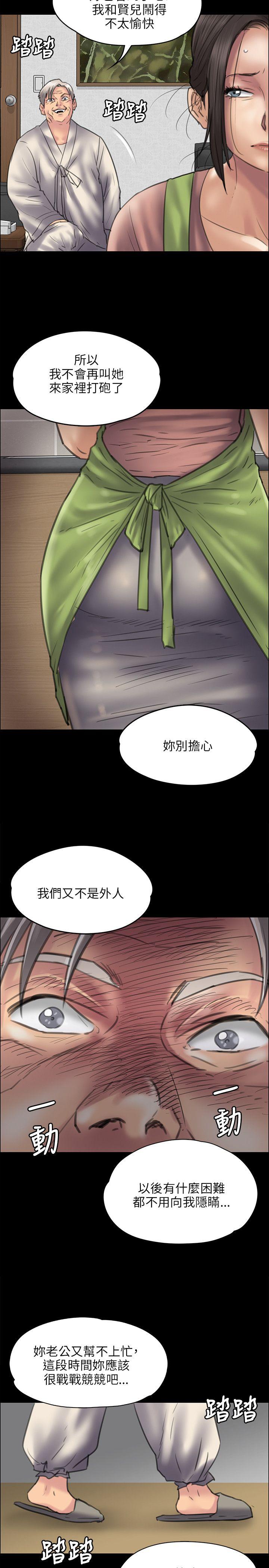 韩国污漫画 傀儡 第39话 26