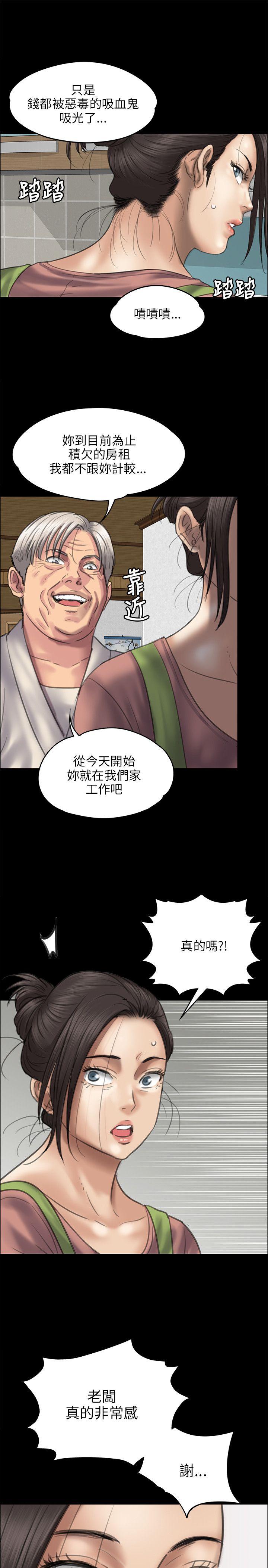 傀儡  第39话 漫画图片28.jpg