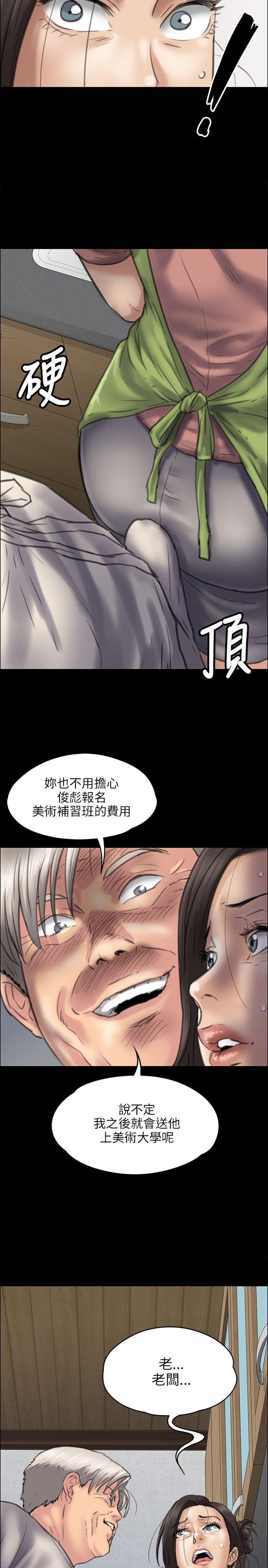 傀儡  第39话 漫画图片29.jpg