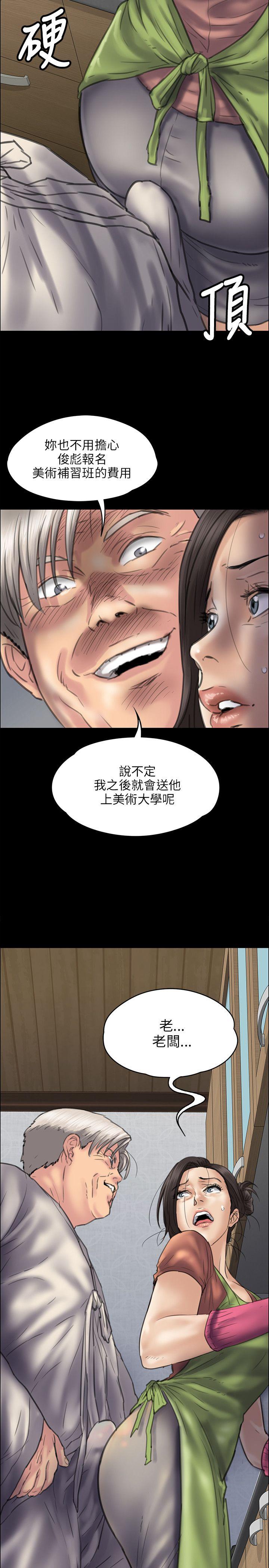 傀儡  第40话 漫画图片2.jpg