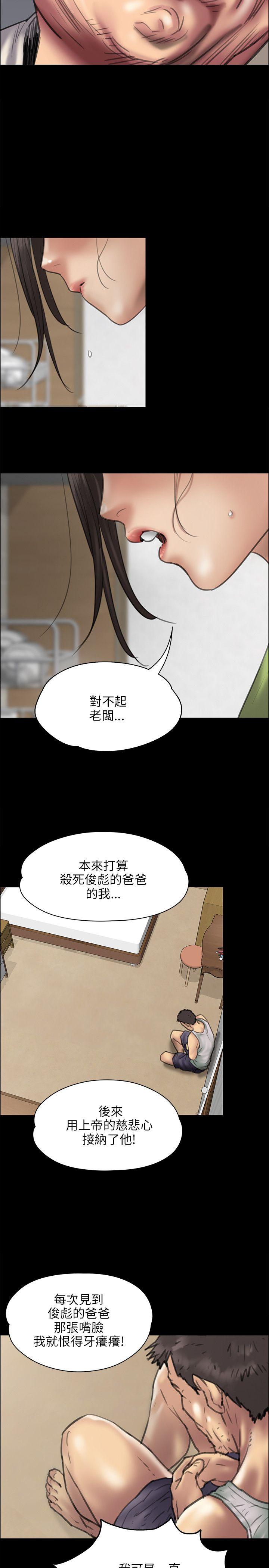 傀儡  第40话 漫画图片12.jpg