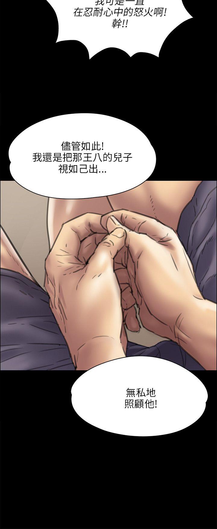 傀儡  第40话 漫画图片13.jpg