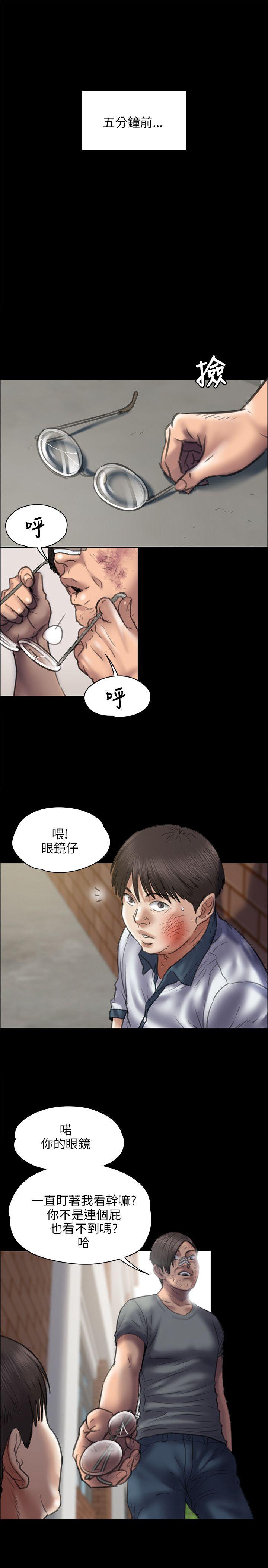 韩国污漫画 傀儡 第41话 4