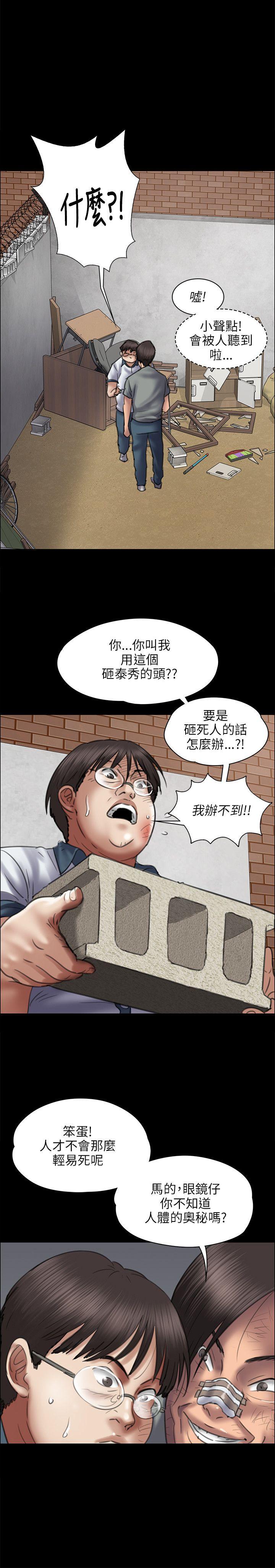 傀儡  第41话 漫画图片6.jpg