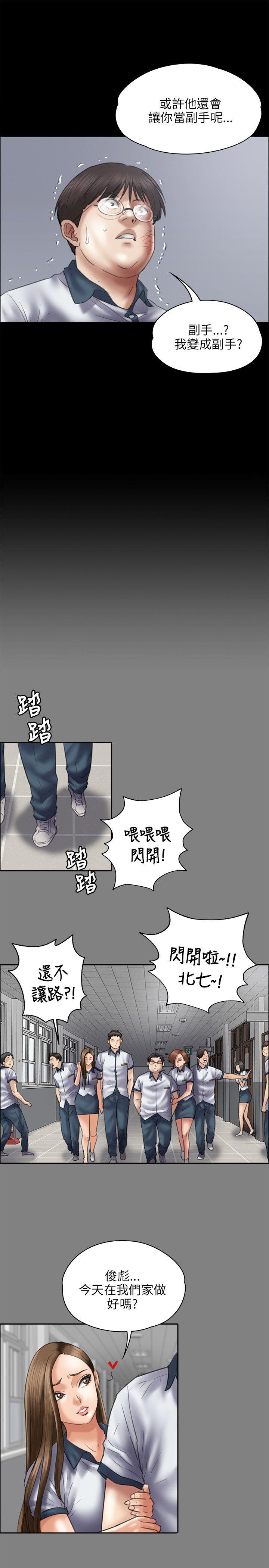 傀儡  第41话 漫画图片11.jpg